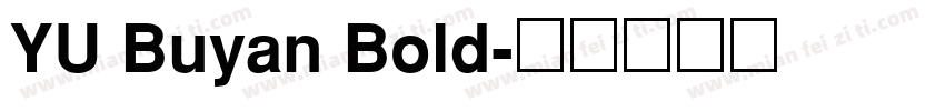YU Buyan Bold字体转换